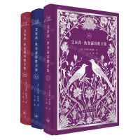 [N]艾米莉·狄金森诗歌全集(共3册)(精)-9787542680051