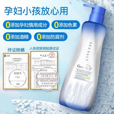 绿色溪谷 海盐净油丝滑 700ml 洗发水 (计价单位:瓶)