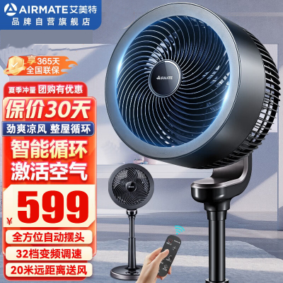 艾美特(AIRMATE)空气循环扇32档直流变频电风扇家用循环对流换气扇摇头台立两用CA23-RD9 黑白天鹅 遥控款