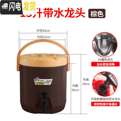 三维工匠大容量商用保温桶奶茶桶奶茶店保冷不锈钢豆浆饮料果汁开水凉茶桶 13棕单龙头[带过滤内盖]饭盒/提锅