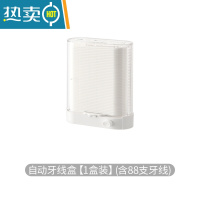 敬平按压式牙签盒家用自动弹出牙线棒收纳盒个性创意高颜值牙签筒 自动牙线盒[1盒装] (含88支牙线)