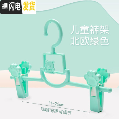 三维工匠儿童衣架宝宝伸缩晾衣架儿小号晾晒架家用婴儿晾衣撑 北欧绿裤架[可叠挂] 3个