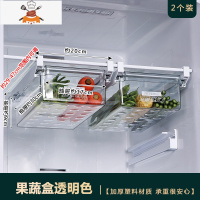 冰箱收纳盒抽屉式挂篮内部悬挂保鲜冷冻鸡蛋盒厨房用架托整理器 敬平 果蔬盒透明色[2个装]印刷款厨房收纳盒