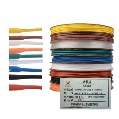 沃尔woer热缩套管电器热收缩管绝缘环保阻燃套管 Φ60mm 红 黄 蓝 绿 白 棕 透明 (25米/卷)