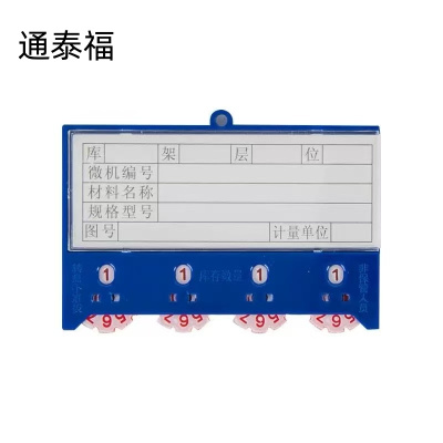 通泰福 货架材料签/磁性滚轮材料签/个(四轮75*100mm四磁)