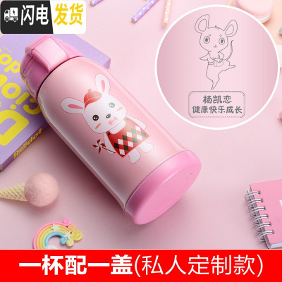 三维工匠儿童保温杯带吸管男女两用水壶小学生防摔幼儿园宝宝杯子 一杯配一盖(小兔-定制款)