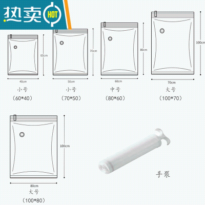 敬平抽气真空压缩袋棉被子真空收纳袋子家用整理袋衣服衣物行李箱专用 四个装+一个手泵 大号(100*80cm)