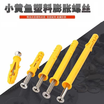 盛京联硕 小黄鱼膨胀螺栓 塑料膨胀管自攻钉套装 M10×50[10套] 包
