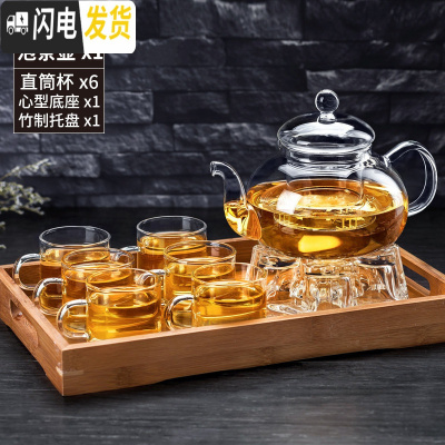 三维工匠加厚玻璃功夫茶具套装家用过滤耐热高温玻璃泡茶水果花茶壶 800+6只直筒杯+心型底座+大托盘