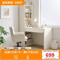 全友家居现代简约百搭一体书桌柜书房客厅书桌书椅家具