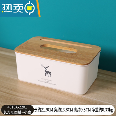 敬平纸巾盒家用客厅创意轻奢ins风抽纸盒子餐巾卷纸筒桌面纸抽盒 长方形小鹿-带手机凹槽