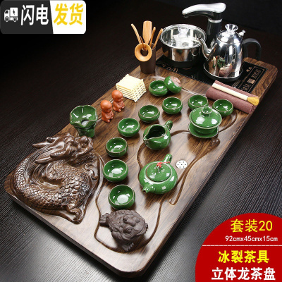 三维工匠实木茶盘一体全自动茶具套装家用整套紫砂功夫喝茶道托盘茶台茶海 20立体龙+冰裂