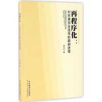 [N]再程序化-9787508755083