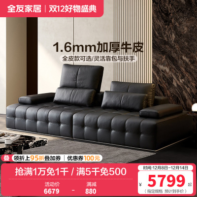 全友家居皮艺沙发高端大气真皮沙发大户型简约客厅直排式牛皮沙发