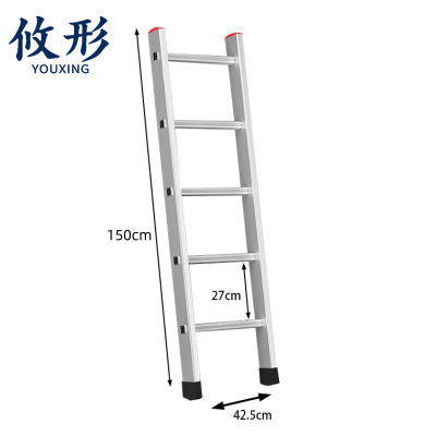 攸形 梯子