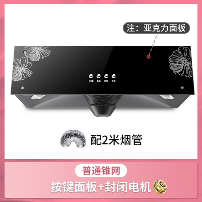 抽油烟机家用厨房大吸力出租房中式老式欧式顶吸油烟机 普通圆锥网-标配按键款自行-2米烟管