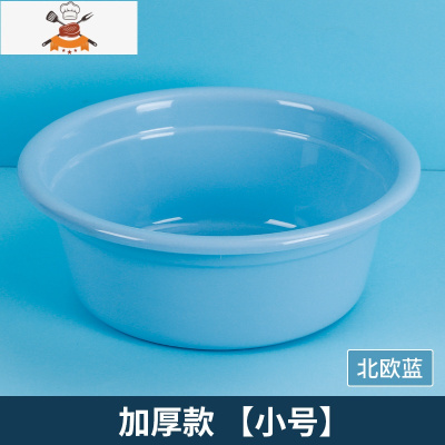 塑料水盆家用大号盆子加厚洗衣衣服洗脚小婴儿学生洗菜宿舍洗脸盆 敬平洗菜篮