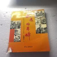 正版新书]永远的丰碑绘画本①中共北京市委宣传部 ,首都精神文