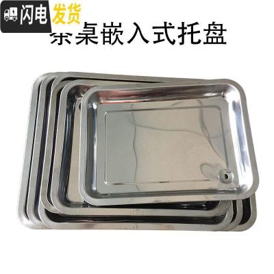 三维工匠不锈钢茶盘排水配件嵌入式托盘接水茶盘功夫茶具茶桌漏水茶台底盘 35cm*26cm*4cm不锈钢盘