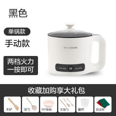 锅宿舍用学生锅小锅子家用多功能电煮锅单人小型煮面锅小电锅 (手动款)黑色-单锅