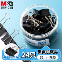 晨光(M&G)长尾夹Eplus32mm(筒装)黑色ABS92734 3#