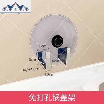 免打孔锅盖架壁挂厨房置物架304不锈钢墙免钉收纳架放锅盖的架子 三维工匠