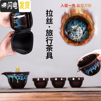 三维工匠黑陶快客杯一壶四杯旅行茶具套装便携式包随身茶壶泡茶杯紫砂抖音 沙金拉丝《茗壶》一壶三杯旅行茶具