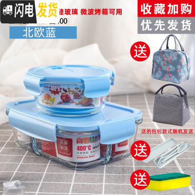 三维工匠饭盒上班族微波炉加热专用玻璃碗带盖密封保鲜水果便当盒家用 [蓝色组合]三隔断1000+圆400+包+餐具+海棉擦