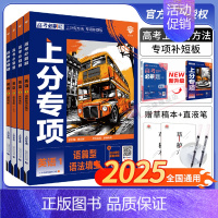 [英语]专项训练(全国通用) [英语3]阅读理解(7选5) [正版]2025新版高考上分专项英语专题版12345语篇型语
