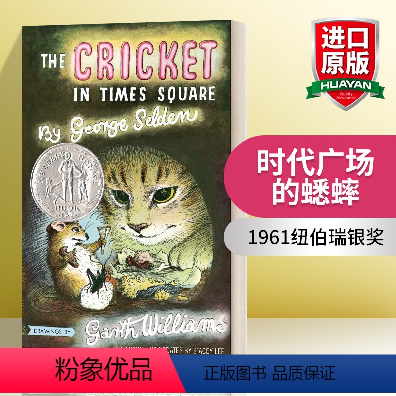[正版]时代广场的蟋蟀 英文原版 The Cricket in Times Square 1961纽伯瑞银奖 青少年儿