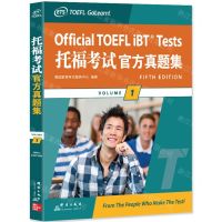 [N]托福考试官方真题集(1)-9787519308964