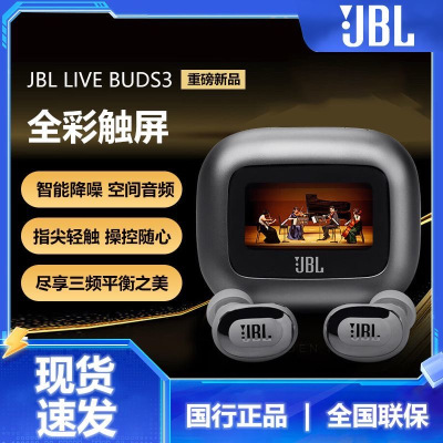 JBL LIVE BUDS 3 炫彩豆真无线蓝牙耳机(冰霜银)智能触屏自适应降噪音乐运动耳麦手机通用