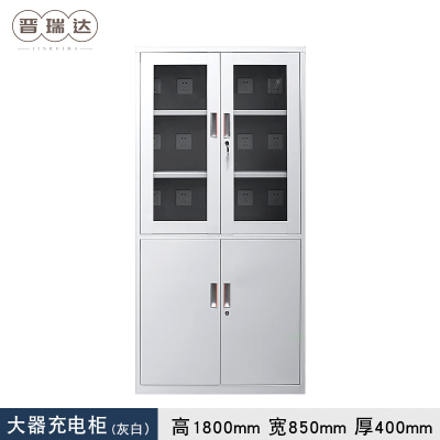 晋瑞达 充电柜文件柜(大器)1800*850*400mm/台