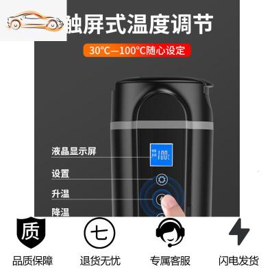 [补贴10%]车载烧水壶12v加热杯汽车用电热水壶24v货车通用保温水杯开水神器车载杯