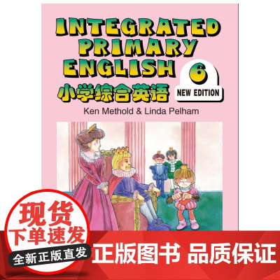 小学综合英语(6)学生用书 mp3版