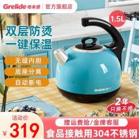 格来德D1215K电热水壶烧水壶保温一体家用无缝防干烧304自动断电 祖母绿