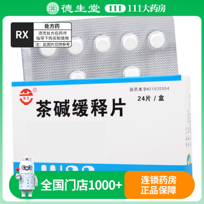 阿奇茶碱缓释片0.1g*24片/盒