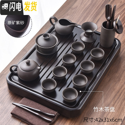三维工匠紫砂功夫茶具套装家用客厅简约陶瓷茶杯壶茶台乌金石实木茶盘 紫砂套装+行云流水盘 18件