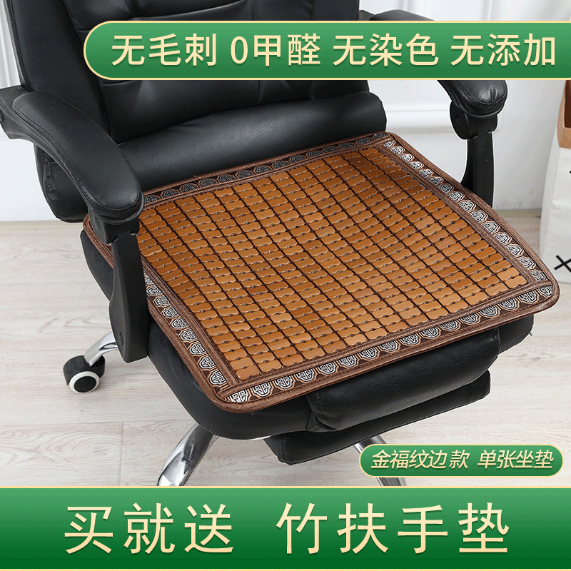 家柏饰(CORATED)夏季凉席坐垫靠背一体夏天透气办公室凉垫老板椅垫凳子座垫椅子垫