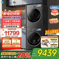 [纯平全嵌]小天鹅洗烘套装小乌梅3.0驭风版10KG洗衣机热泵烘干TG10VE40+TH10VE40MAX