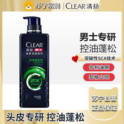 清扬(CLEAR)男士头皮劲活专研控油蓬松型去屑洗发水380g 新老包装