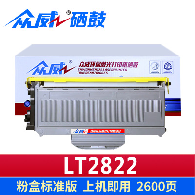 众威硒鼓LT2822 支