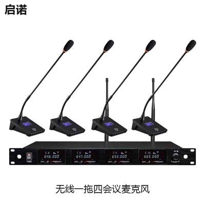 启诺 QN-MW448 无线一拖四会议鹅颈麦克风 真分集式会议话筒 黑色 套