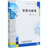 音像审美与修养陆樱樱,徐晨 编