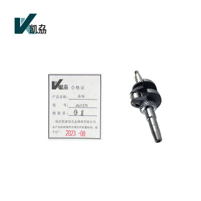 凯劦 曲轴 JGJ1270 (个)