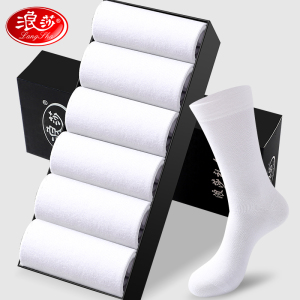 浪莎袜子男士长袜纯棉吸汗防臭夏季长筒袜全棉袜夏款黑色高筒男袜