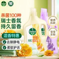 滴露(Dettol)衣物柔顺剂 金盏花2.5L+薰衣草2.5L衣物护理剂