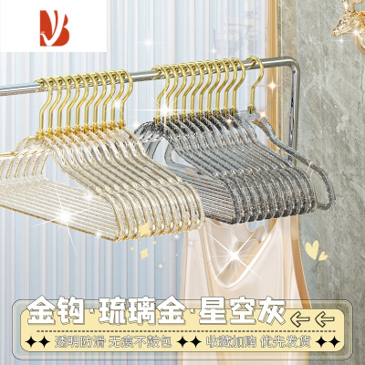 三维工匠透明衣架挂衣家用亚克力防滑防肩角服装店网红专用晾衣服撑子