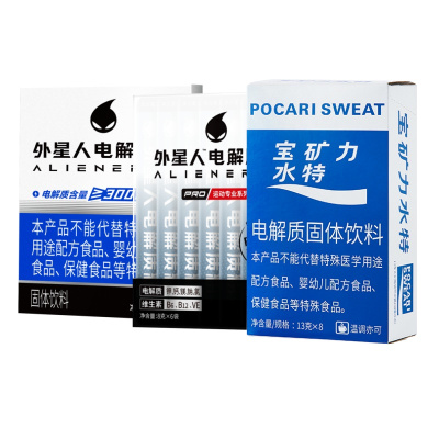 外星人电解质粉专业版西柚味宝矿力粉组合装3盒含维生素饮料速溶固体冲饮