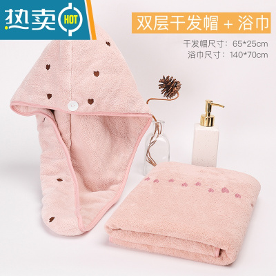 敬平干发帽女双层加厚吸水速干擦发巾可爱浴帽洗湿头发长发包头巾 [双层加厚款]蒲粉棕心干发帽+蒲粉九颗心浴巾